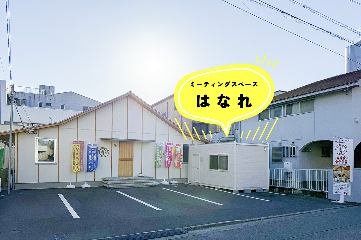 はなれ 外観
